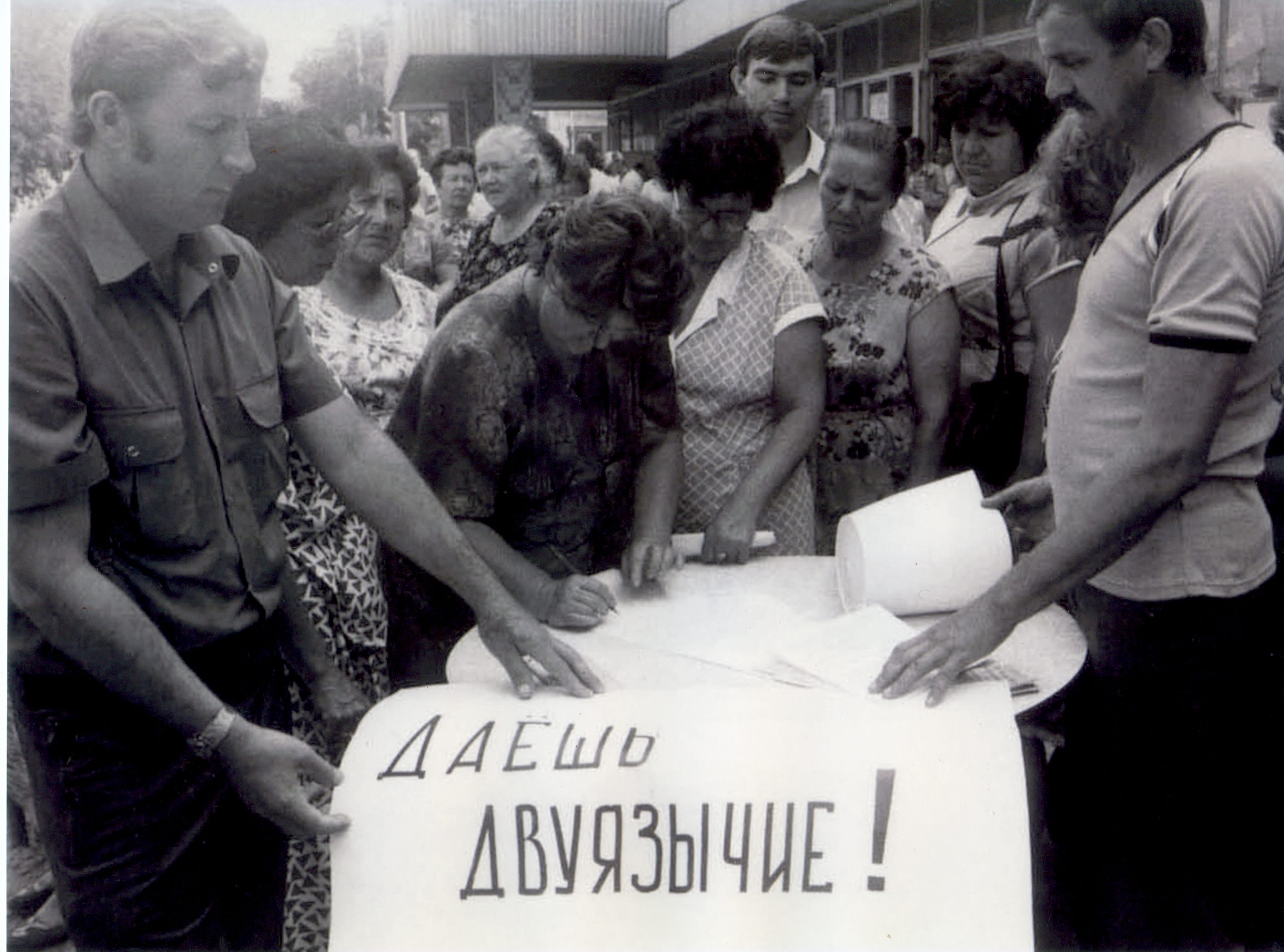 Приднестровье референдум. Референдум в ПМР 1989. Митинги 1989 Приднестровье. Референдум в Приднестровье 1990. Митинги в Приднестровье 1991.